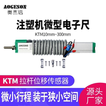 Micro injection molding machine electronic ruler KTM10mm to 300mm high precision rod type thimble linear displacement sensor