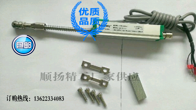 Injection molding machine electronic ruler KTR-50mm self-working tie rod linear displacement sensor