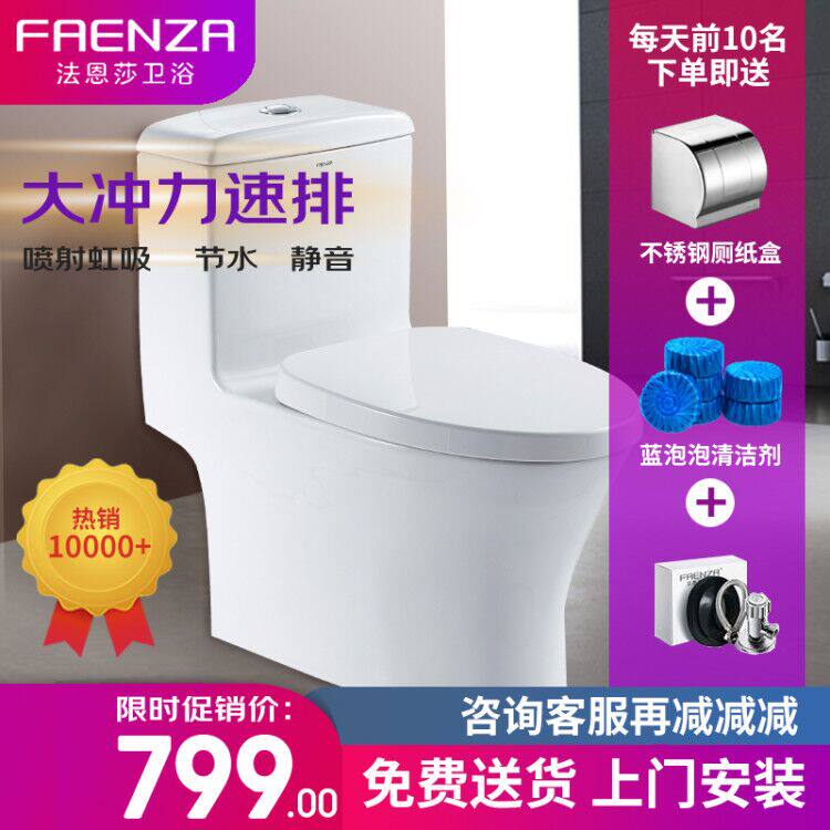 Faenza toilet jet siphon speed row adult household powder room pumping ceramic toilet FB16128