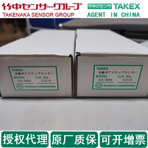 DA-303 Japanese original imported TAKEX Takenaka sensor DA-303S curtain detector DS-6ND