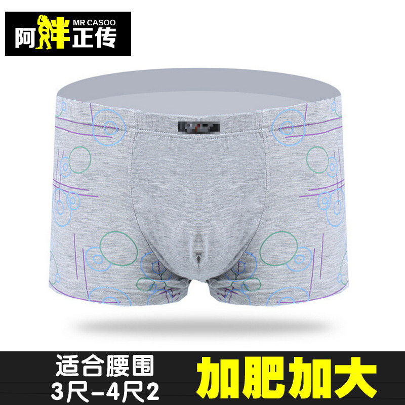大码男士纯棉内裤莫代尔四角裤衩裤头加肥加大码薄款透气平角裤