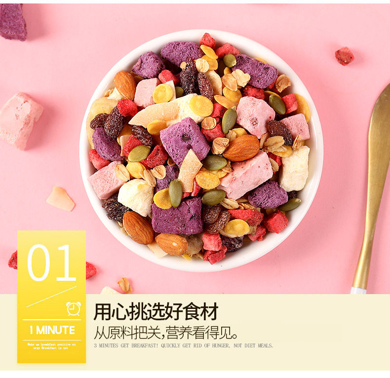 杯口留香 酸奶果粒烘焙麦片 400g 图7