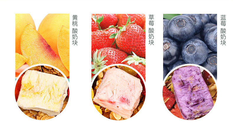 杯口留香 酸奶果粒烘焙麦片 400g 图5