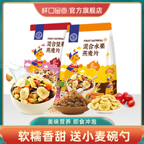 Cup of spiced fruit nuts oatmeal mix ready-to-eat baked meal replacement nutritious breakfast cereal instant drink