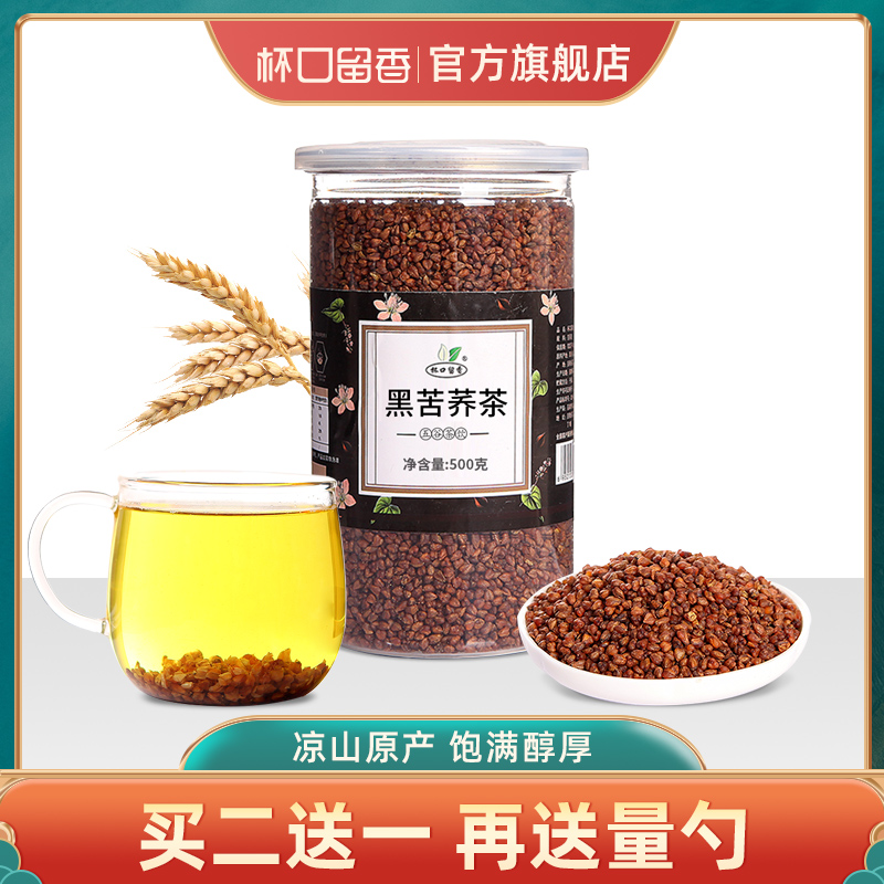 Cup leaves the original baking type of authentic Daliang Mountain origin tea barley tea 500g