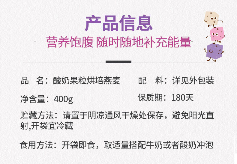 杯口留香 酸奶果粒烘焙麦片 400g 图2