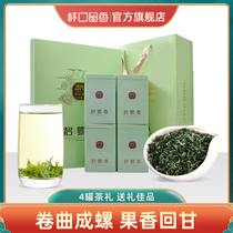 Cup of mouth luruochun green tea 2021 new tea tea authentic Maojian bulk Spring Tea Bud strong flavor gift box