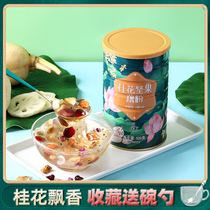 Osmanthus nuts lotus root soup canned fruit pure lotus root powder authentic non-low-fat satiety nutritious breakfast official flagship store