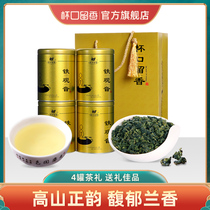 Cups of mouth Liguanyin 2021 new tea Luzhou fragrant oolong tea orchid tea non-grade gift box 200g