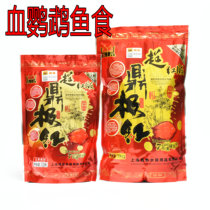  Touch up Chaoding extremely red bagged blood parrot fortune fish Color fish feed Red parrot fish food Red fish food 1kg