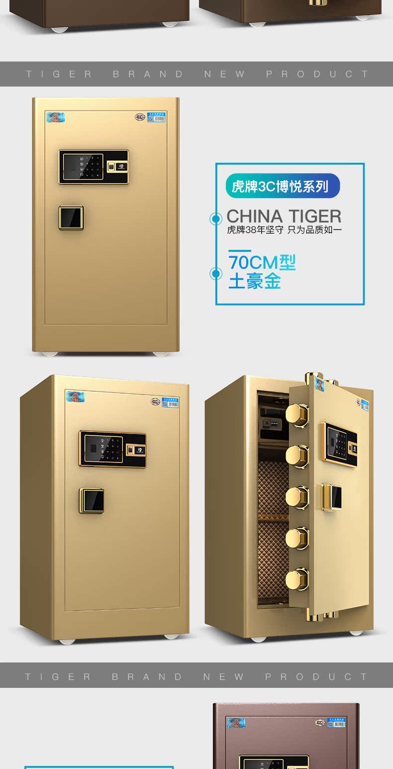 Tiger thương hiệu nhà an toàn 3c chứng nhận tất cả thép mới chống trộm thông minh vân tay văn phòng lớn an toàn 50 cm 70cm 80cm