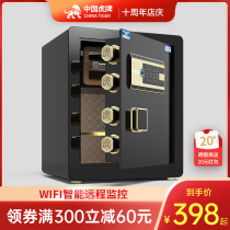 (Ten-year-old store)Tiger safe household small safe 45 55 60CM intelligent fingerprint WIFI remote authorization office bedside table into the wall into the cabinet clip million