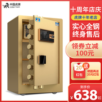Tiger safe Office large safe 80cm household safe password fingerprint can enter the wall All steel 1 meter