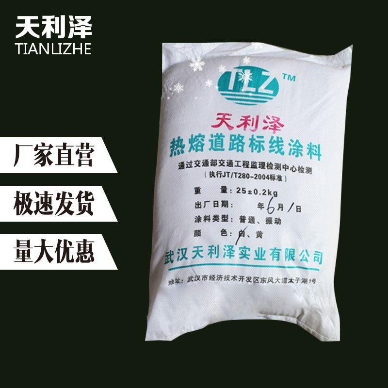 1Kg sample hot melt marking paint road reflective paint hot melt paint marking paint sample