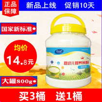 Rice noodles Baby high-speed rail baby nutritious rice noodles Rice paste elderly rice noodles cook-free 800g barrel 1 section 23 sections of rice noodles
