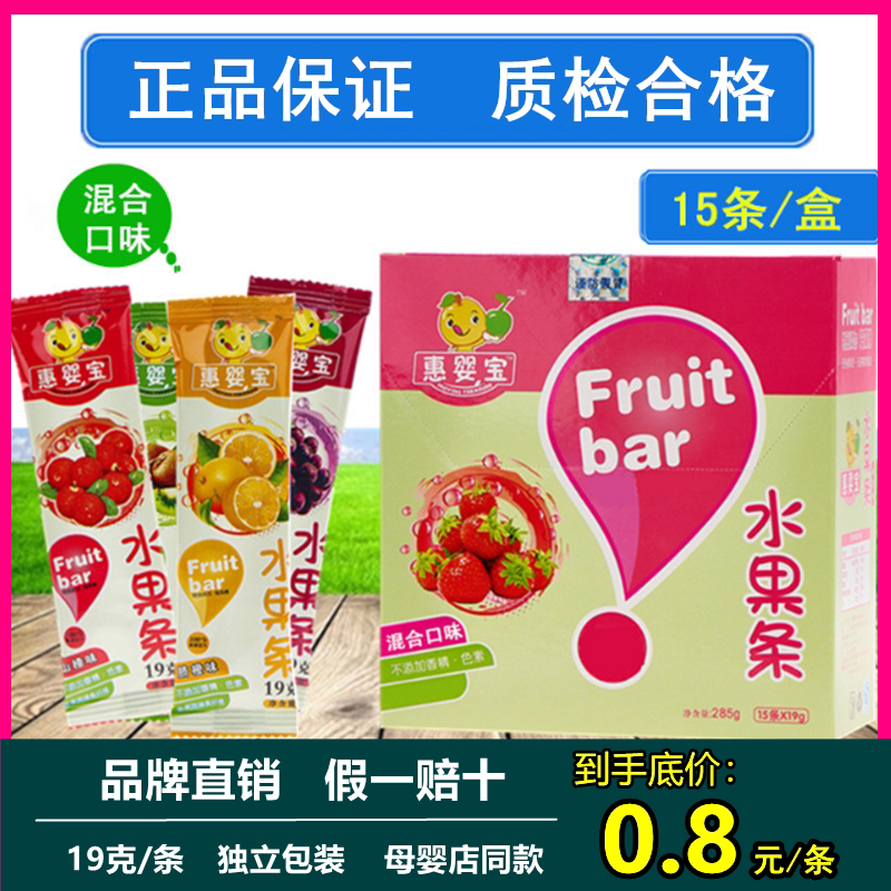 Fruit strips No added pigment essence 6 flavors 15 strips of boxed baby zero drinking water fruit meat strips for a try snack