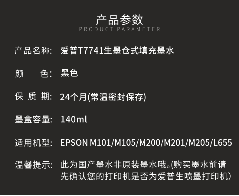 Đối với máy in Epson L655 M101 M105 M200 M201 M205 L605 Mực in T7741