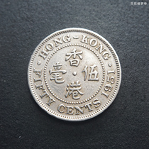 Hong Kong 1951 5 cents 5 cents nickel coin King George VI safety edge 24F645