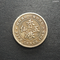 Hong Kong 1949 King George VI Five Cents Nickel Brass Coin Safety Edge 16 2mm 24F641