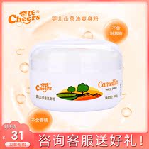 Qishi Baby Camellia Oil Talcum Powder 100g with puff Does not contain talcum powder hormone flavor