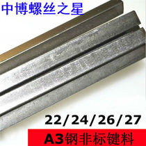 A3 flat bond material non-standard square flat steel 22 24 26 27*10 12 14 16 17 18 20 22 24