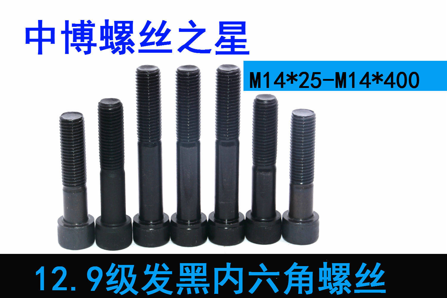 12 Grade 9 inner hexagon cup head screws M14*25 30 35 40 45 50 55 60 65 70 75-400