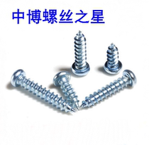 GB845 national standard yuan machine self-tapping screw round machine Semi-round head self-tapping screw M6 * 35 40 45 50