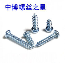 GB845 GB Yuan machine self-tapping screw round machine semi-circular head self-tapping screw M6*35 40 45 50