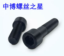 8 8 Hexagon half tooth screw cap head screw M16 * 210 220 230 240 250