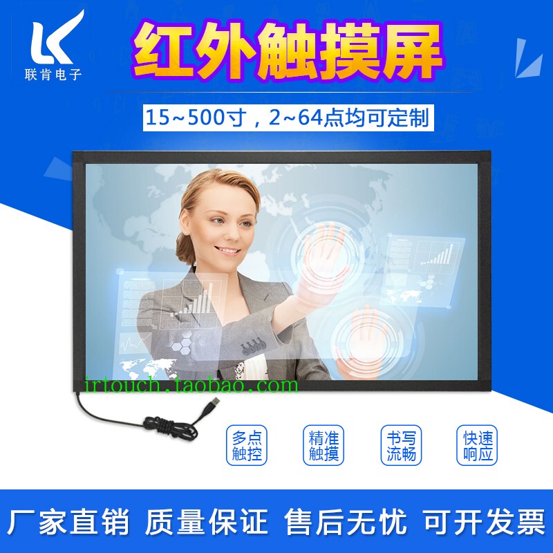 32inch Infrared Touch Frame 55inch 65inch Multi-Point Touch Screen/32-100 32inch Infrared Touch Frame 55inch 65inch Multi-Point Touch Screen/32-100