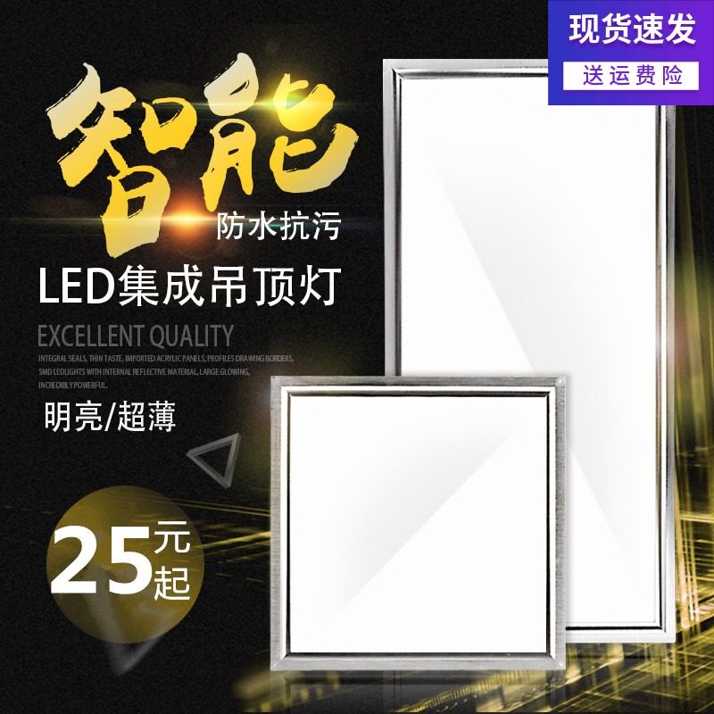 Integrated ceiling light aluminium buckle plate led flat lamp embedded 300 * 450 * 600led kitchen light kitchen lamp