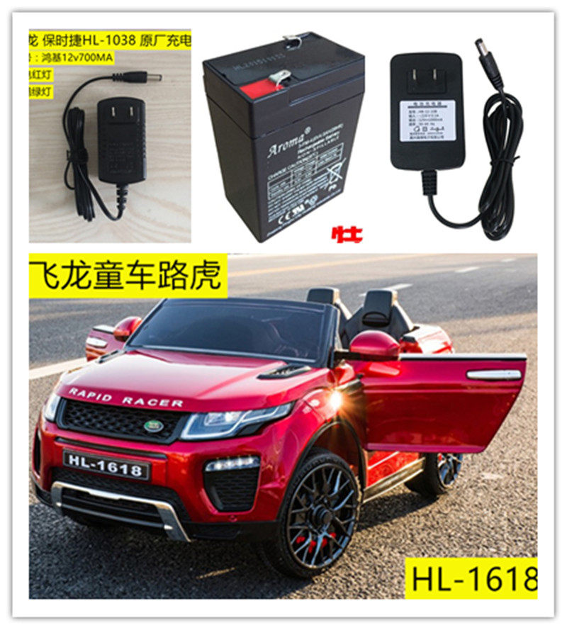 Flying Dragon Baby Car Land Rover 12v children's electric car Universal Charger Battery remote control electric car 6V battery