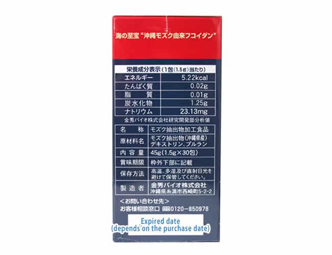 Окинава фукоидан (капсула)