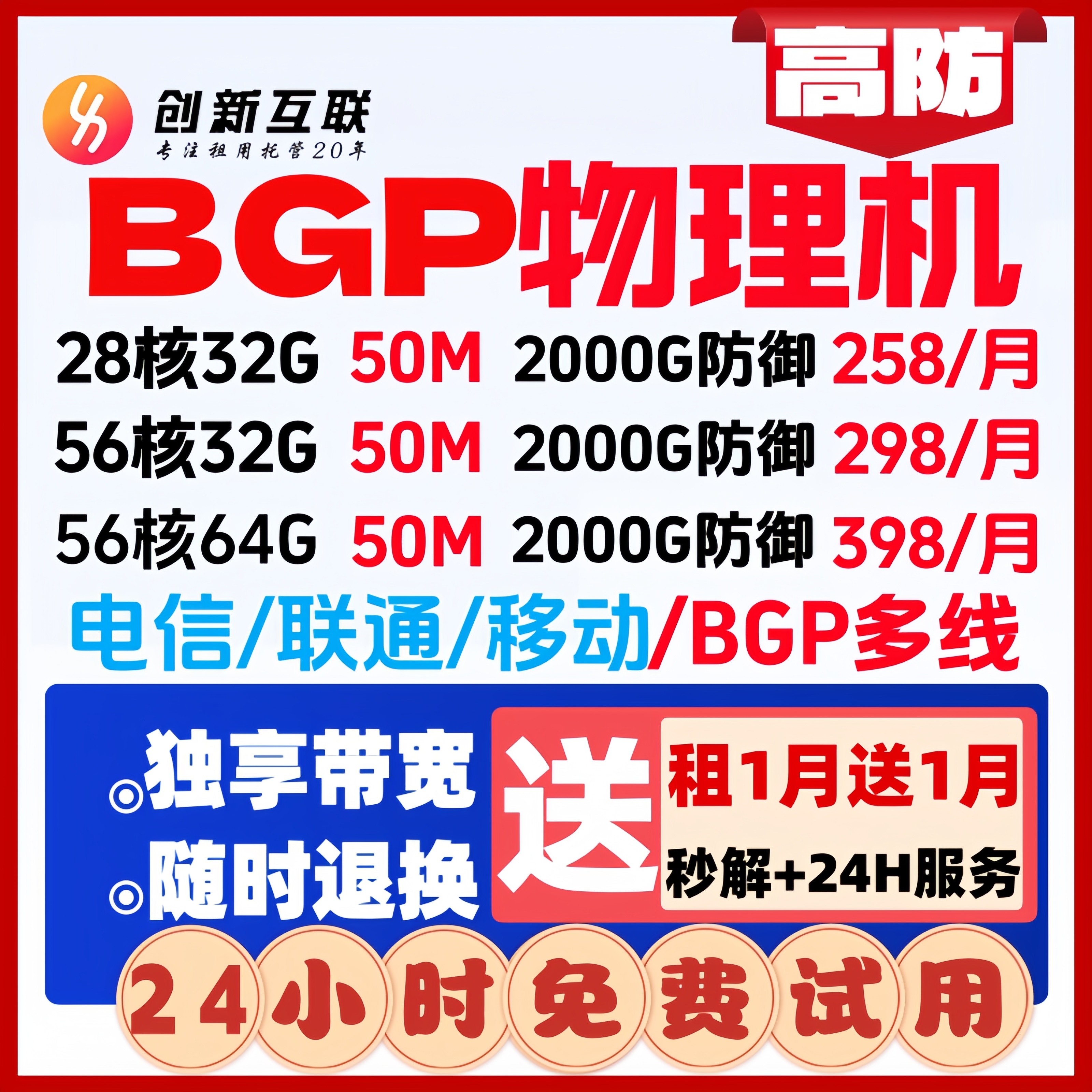 高防御BGP物理リモートコンピュータサーバーレンタルクラウドホスト伝説のゲームWebエミュレータグラフィックカード