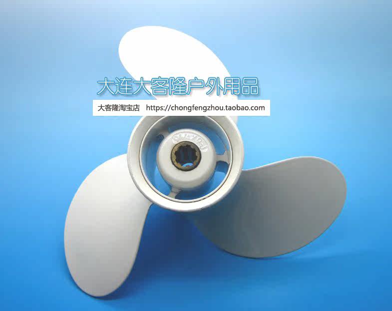 Yamaha Two-Stroke 15 hp propeller 9-1/4X9-J (Big Kelon Boat Accessories)