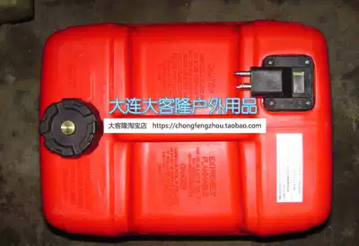 (Big Kelong Ship Machine Parts) Yamba 12-liter 24-liter external fuel tank