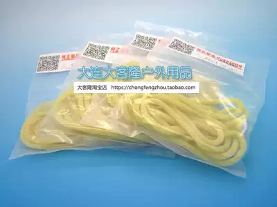 Outboard machine start rope 0 4X170 cm(Big Klon boat machine accessories)