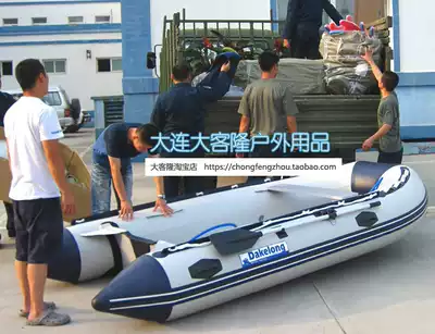 DAKELONG brand classic SD360 high-grade power boat rubber boat assault boat fishing boat rubber boat