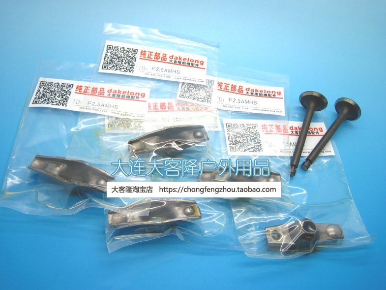 Four-stroke 2.5 hp 4 hp 6 hp outboard valve rocker (big kelon parts)