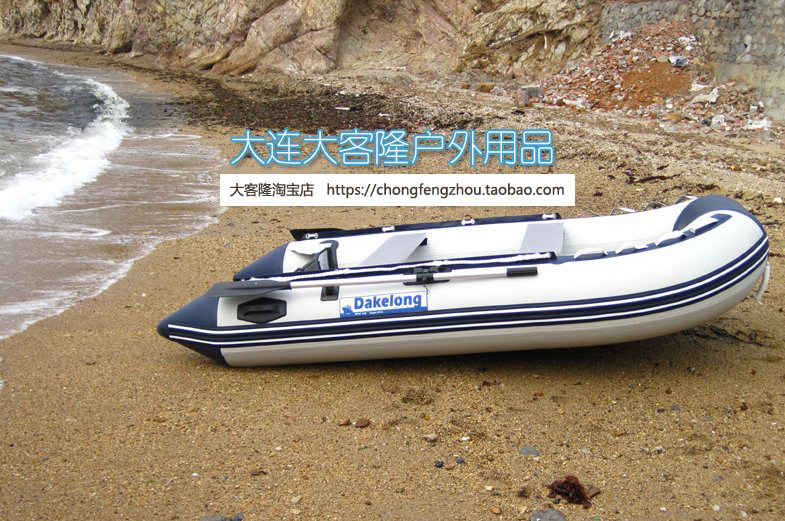 Rubber boat inflatable boat DAKELONG classic SD300 high-end power boat