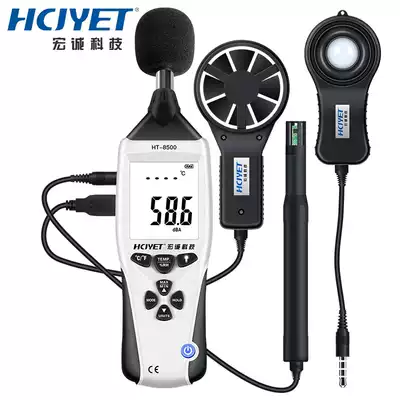 Hongcheng technology multi-function noise meter anemometer light meter temperature and humidity meter five-in-one digital display HT-8500