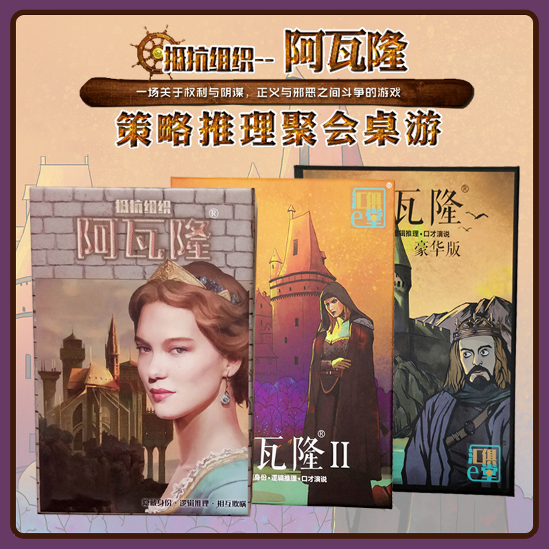 Resistance Avalon Board Game Lancelot Expands Six-in-One Beyond Werewolf Reasoning Card Board Game