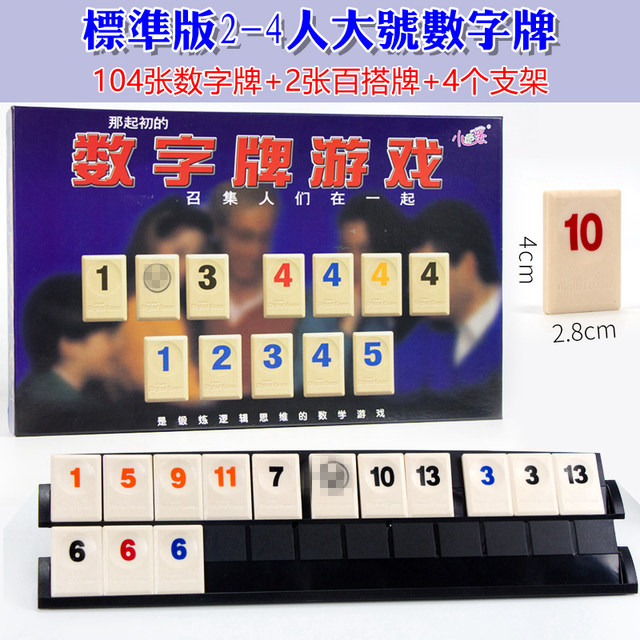Genuine Xiaoguai digital mahjong tiles Mira Israeli mahjong secret tile adult party leisure puzzle egg board game