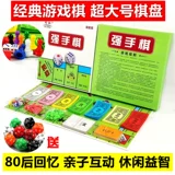 Настольная игра, большая монополия для взрослых, карта для отдыха, ностальгия, семейный стиль, карточки проверки знаний