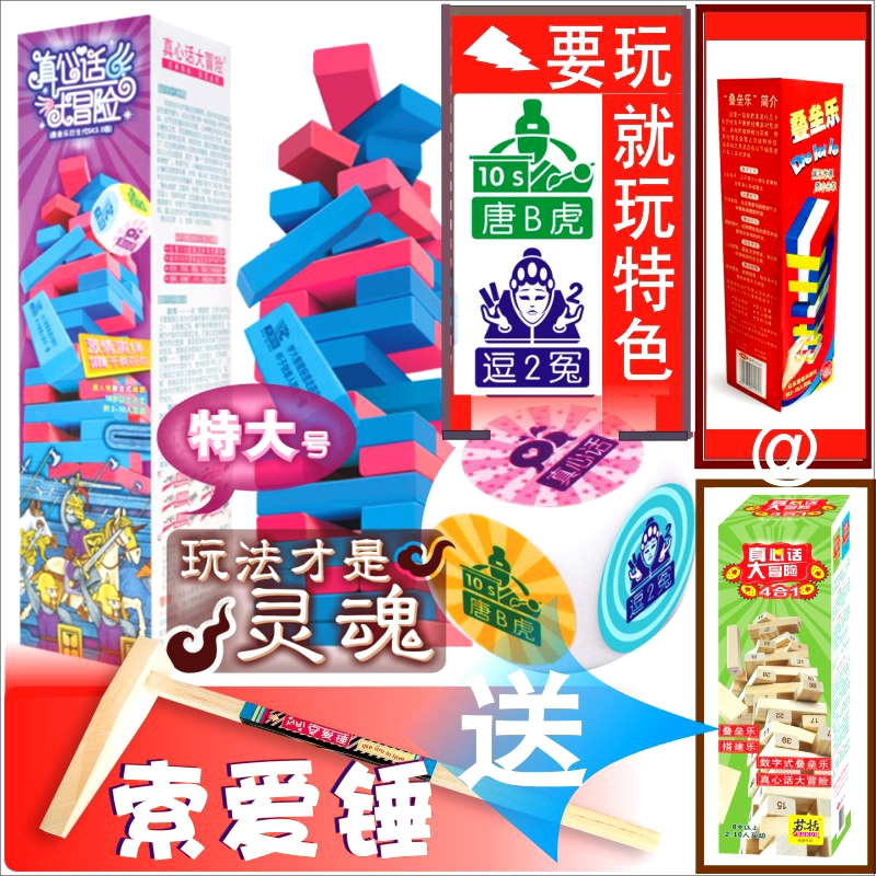 Table Tours Stack Legit Genuine Words Big Adventure Layer Cascade High Smoke Building Couples Casual Parenting Toys Puzzle Toys