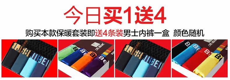 Sous-vêtement thermo jeunesse BEJIROG B500300411-1 en viscose - Ref 763094 Image 6