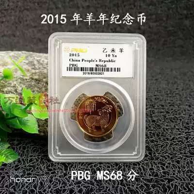 2015 Zodiac year of the sheep commemorative coin 10 yuan Two sheep zodiac commemorative coin Quality assurance PBG rating coin MS68