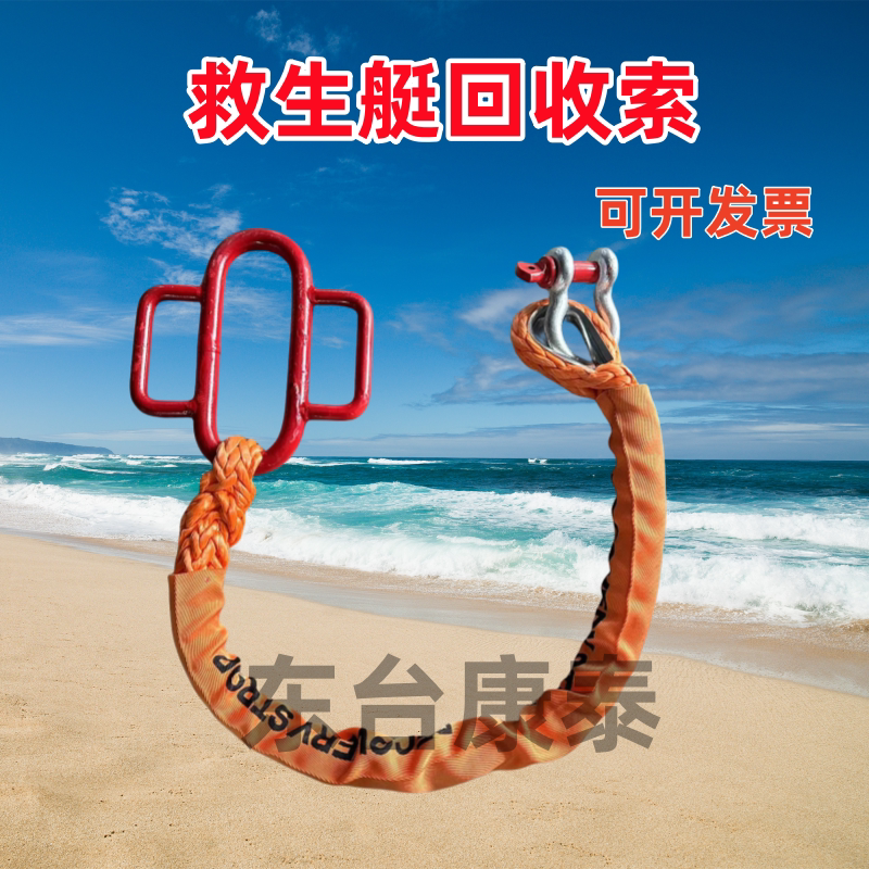 Lifeboat Anti-Fall Device Ship Inspection Certificate Lifeboat Recycling Rope Anti-Fall High Cable Fpv Sling with Shackle Lifeboat Anti-Fall Device Ship Inspection Certificate Lifeboat Recycling Rope Anti-Fall High Cable Fpv Sling with Shackle