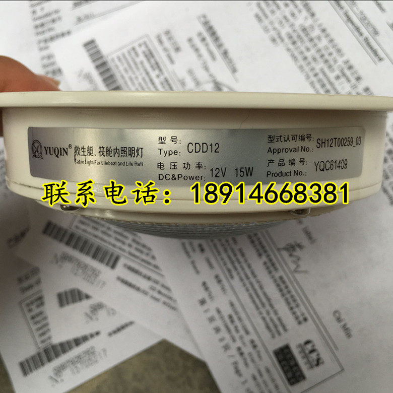 Original CDD12 type survival boat cabin light lifeboat cabin ceiling