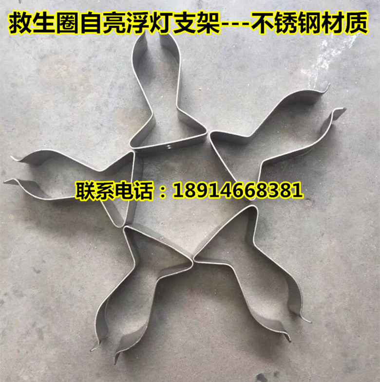 Lifebuoy self-lighting floating light bracket ring light bracket Lifebuoy light bracket 304 material Lifebuoy Self-lighting lamp stand